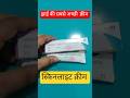 Skinlite cream ||झाइयां को जड़ से खत्म करने के लिए क्या लगाएं..?? #use #hindi #skin lightening cream