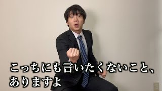 喜怒哀楽がすごい就活生
