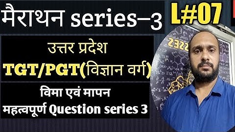 up tgt/up tgt science classes/up tgt physics/tgtsciencecut-off/#uptgt2022#uptgtscience#uptgtexamdate