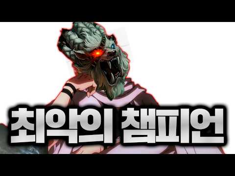 Let's Take a Look at Rengar, the Undisputed King of Bugs.