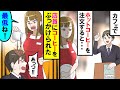 【漫画】俺「コーヒー１つください」店員「・・・」不機嫌な店員がコーヒーを運んできて・・・突然ホットコーヒーをぶっかけられた【スカッと】【アニメ】【マンガ動画】