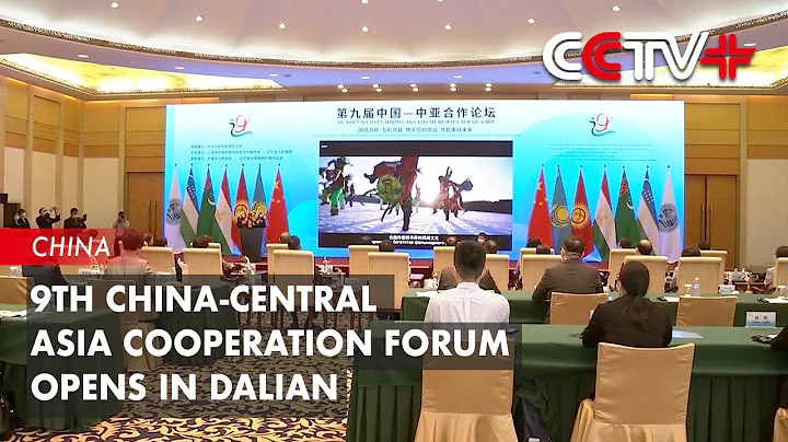 9th China-Central Asia Cooperation Forum Opens in Dalian - DayDayNews