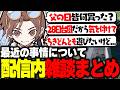 【雑談まとめ】梅雨入りし雨が多くなってきましたが晴れ男に任せてください