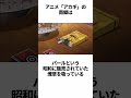 【カイジ】福本作品におけるタバコに関する雑学