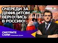 Дефицит яиц ИДЕТ ПО ПЛАНУ! Экономика РФ НЕ ПЕРЕЖИВЕТ КРИЗИСА | Смотрите сами