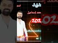الفنان محمد إسماعيل جديد 2023 استوديو أكراد الفنان محمد إسماعيل جديد 2023 استوديو أكراد