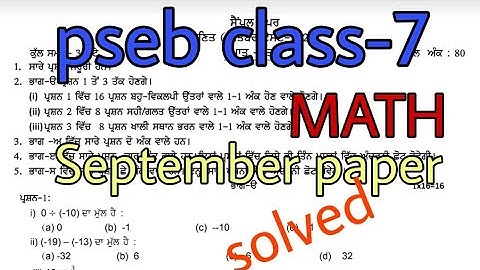 pseb class-7 math September paper solved