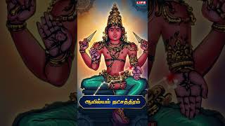 May 12/05/2026 Chandrashtamam Days | Lucky &amp; Unlucky Moon Phases Explained | சந்திராஷ்டமம் நாள்