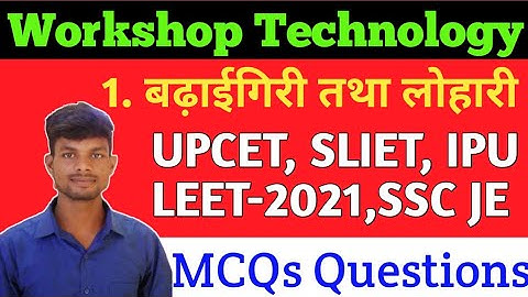 Workshop Technology Top MCQs For Leet 2021 | carpentry and Smithy 🔴Live Now | previous year question