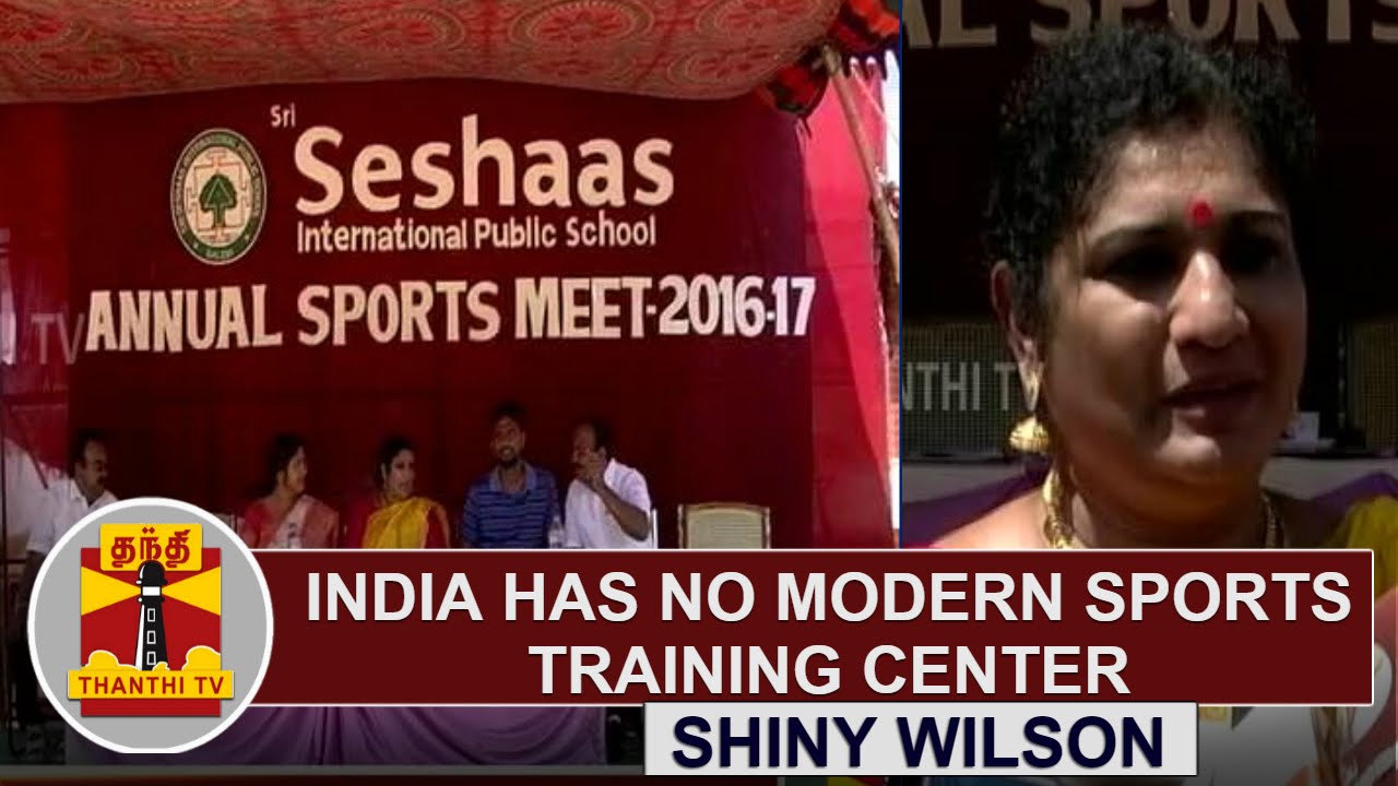 "India has no Modern Sports Training Center" - Shiny Wilson | Thanthi TV