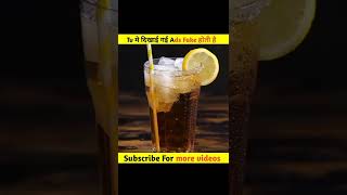 Tv Ads . क सचचई दखकर आप भ चक जओग