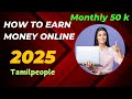 How to make 50 k /monthly as beginner from home |work from home job for Tamil people |#onlineearning