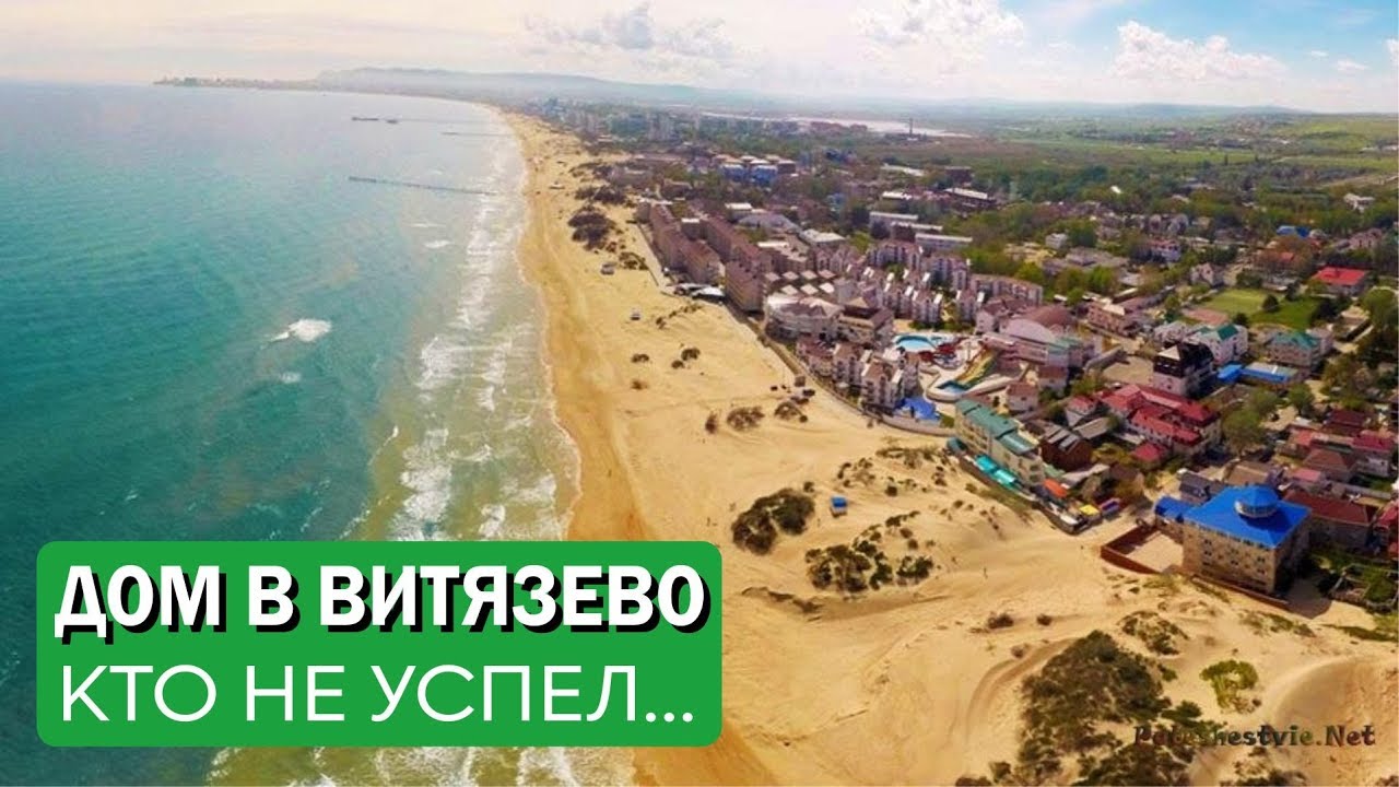 Металлический дом в Витязево