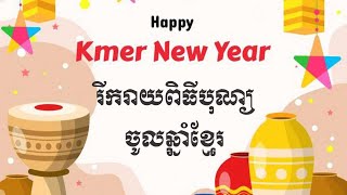 Vocabulary and Sentences for Khmer New Year You Should Know.