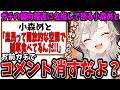 ガチの偏向報道に物申す小森めとｗ【ぶいすぽ/切り抜き】