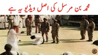 Muhammad Bin Mursal Death Real Story | Muhammad Bin Mursal | Muhammad Mursal | Tauqeer Baloch