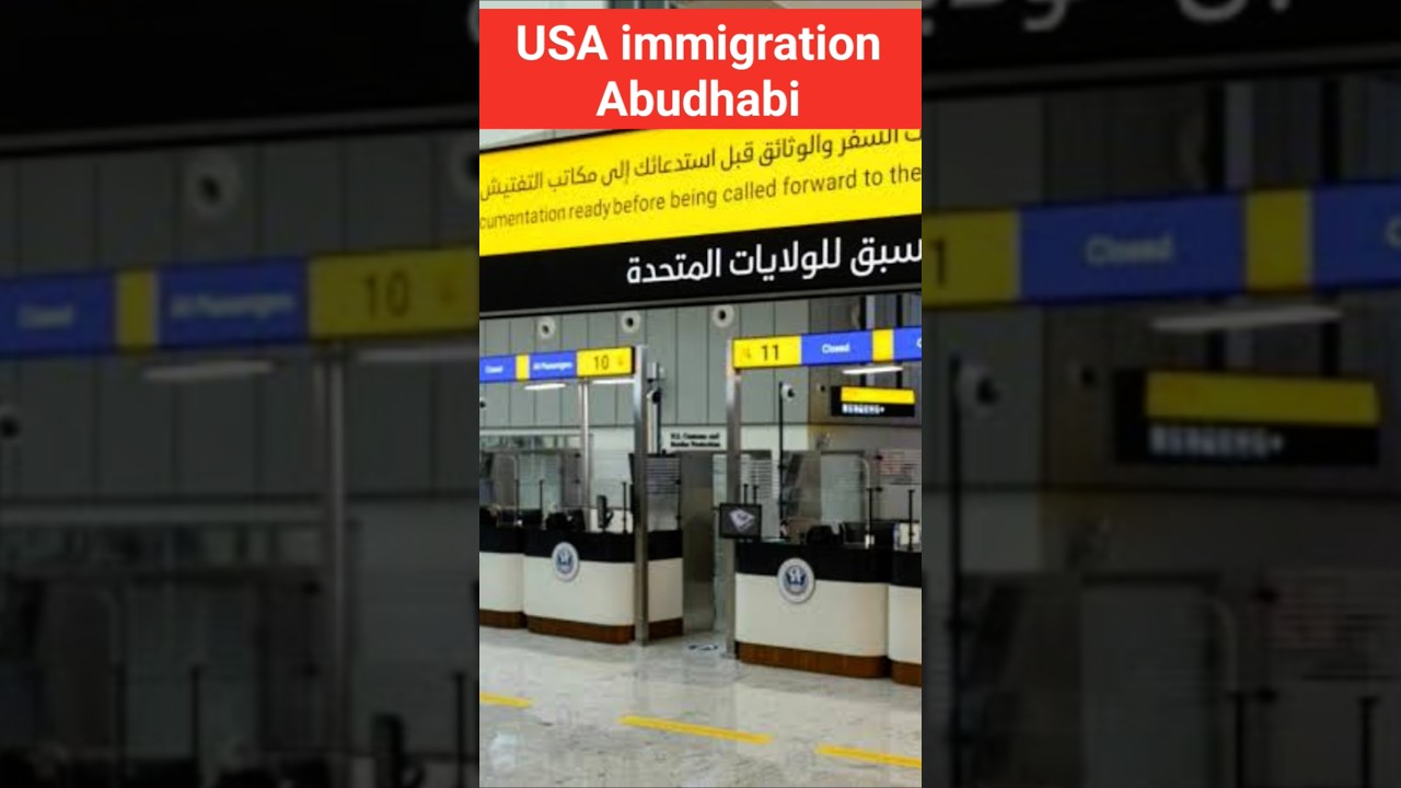 Аэропорт Абудаби, предварительная проверка в США в Абу-Даби (ОАЭ), B1 B2 