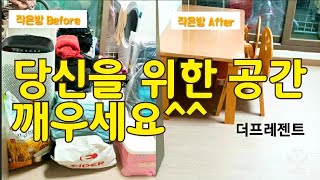 우리집 3배 넓게 쓰는 정리정돈 방법