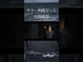もしも呪術廻戦がホラー映画だったら #shorts