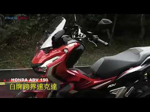 Honda ADV 150cc - YouTube