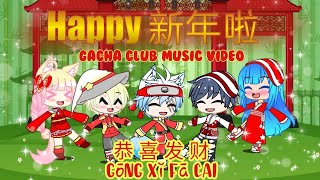 Gacha Club || GCMV || Happy 新年啦 By Nick Chung (subtitle Indonesia   Ucapan selamat tahun baru ) 2021
