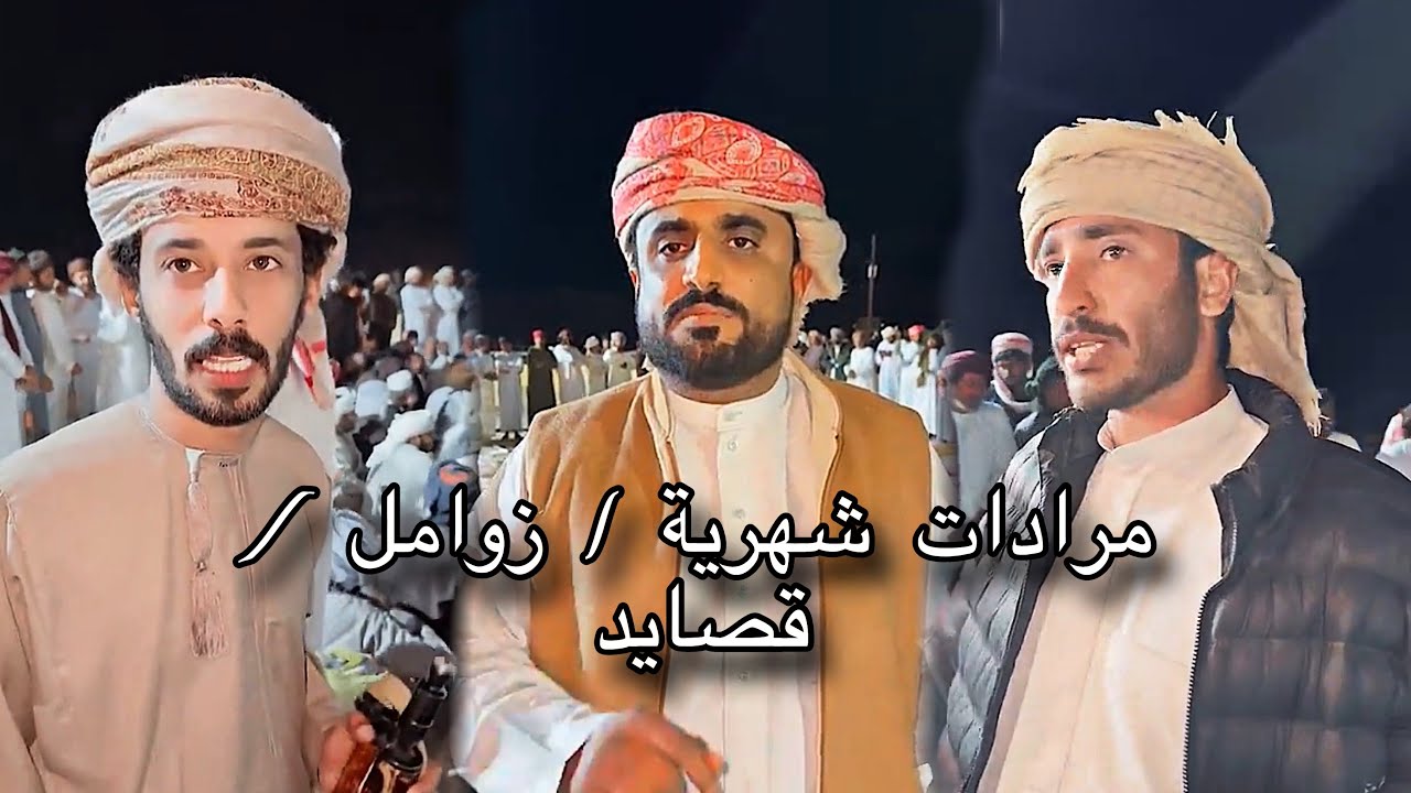 #مرادات_شعرية | #زوامل | #قصيد