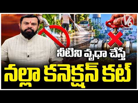 Raja Singh Raises Concern Over Water Wastage in Hyderabad | V6 News - V6NEWSTELUGU