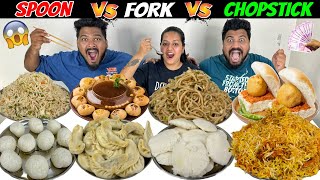 Spoon Vs Fork Vs Chopsticks Food Challenge😱Golgappa,Rice,Momos,Chowmein,Idli,Rasgulla Challenge😍🔥