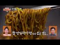 Fancy Jajangmyeon… With Just These?! 😳🍜 [Fun-Staurant EP334-3] | KBS WORLD TV 260907