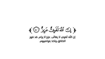 كروما شاشة بيضاء قرآن كريم 🌿تلاوة من سورة الحج🌿القارئ أحمد النفيس 🌿