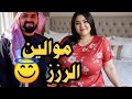 حكايتي مع موالين الزيروات والرزز ديال الخليج لوطوروت من اللور والقدام حكاية مغربية قصص قصتي 