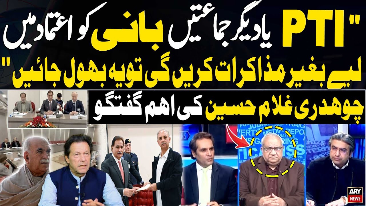 “PTI or Other Parties Cannot Hold Talks Without Imran Khan Consent, Chaudhry Ghulam Hussain Analysis