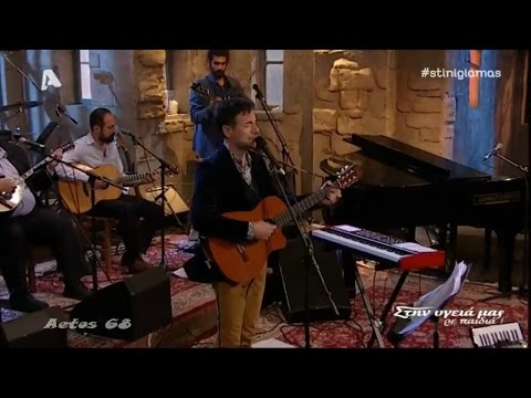 Κωστής Μαραβέγιας - Η Παρεξήγηση του Φάουστ (Στην υγειά μας) {14/1/2017}