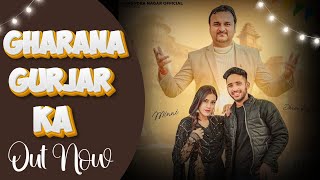 GHARANA GURJAR KA | HARENDRA NAGAR | DHRUV PAYLA | NEW HARYANVI SONG 2024 |