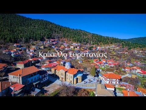 Το Κρίκελλο ευρυτανίας