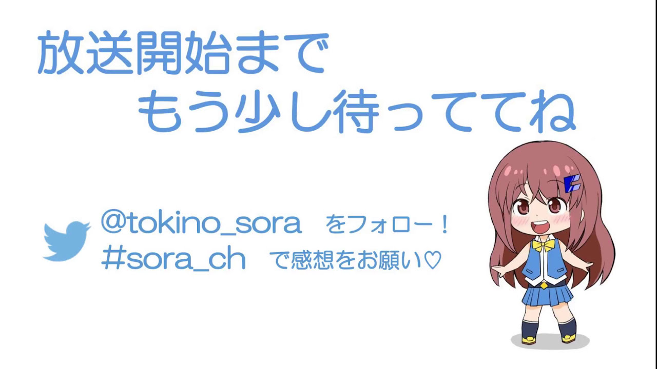 【17/10/26放送】ときのそらVR生放送アーカイブ【#008】