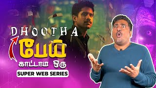 Dhootha Webseries Review|Ovvoru episodeum vera level| Cinema Kichdy