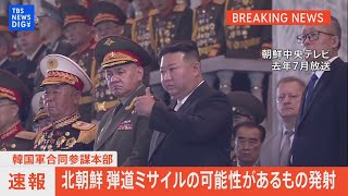 TBS NEWS DIGのライブストリーム
