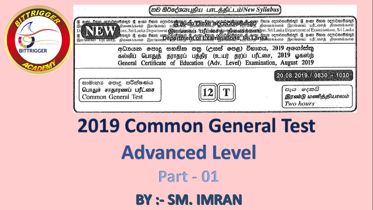 GCE Advance level Common general test 2019 part 1