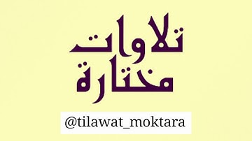 القارئ الشيخ/ياسر بن راشد الدوسري || ماتيسر من سورة الشعراء (ليلة 18 رمضان 1439هـ) #تلاوات_مختارة