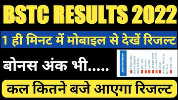 Bstc results 2022 kaise check karein//Bstc results kaise dekhein//Bstc results check 2022//cutt off