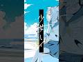 【歌ってみた】少女レイ / みきとP covered by 猫 The Sappiness