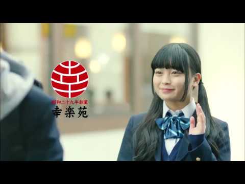 【CM】幸楽苑　ゆず塩野菜らーめん