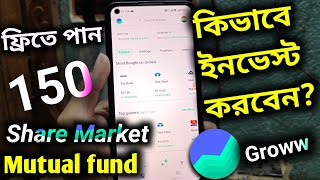 How to do Groww App Mutual fund & Stock Investment? Free 150 Bengali Investing Video screenshot 2