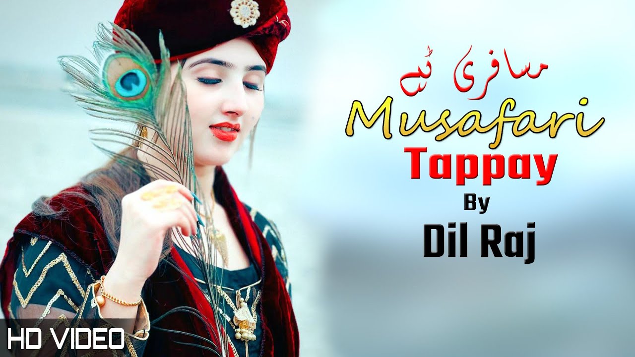 Dil Raj Pashto New Tappay | Musafari | Pashto New Song 2022 | HD | Afghan | Tappy | MMC OFFICIAL