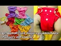 bembika baby pocket cloth diaper & supperbottom baby pocket cloth diaper review | Malayalam