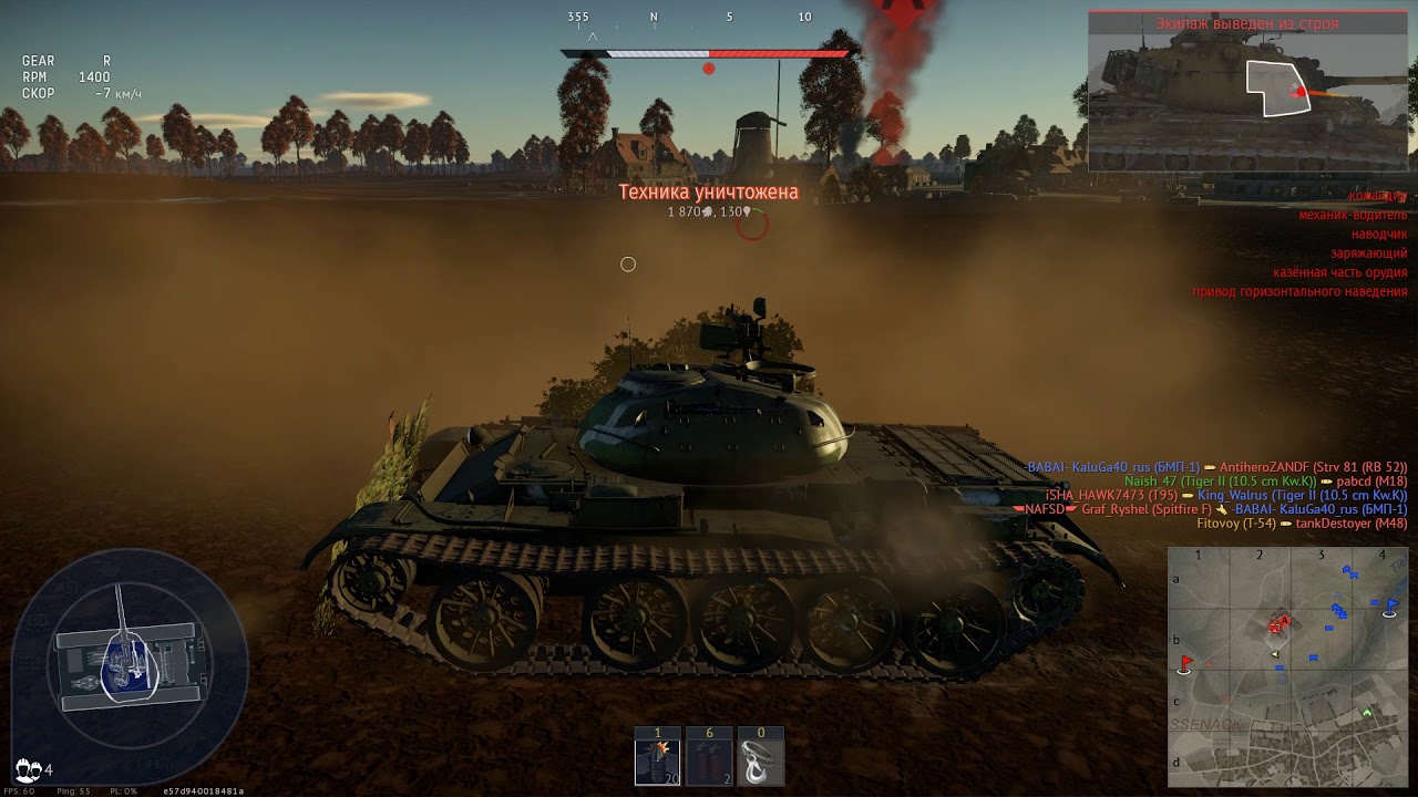 Аккумулятор war thunder