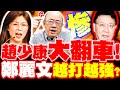 國民黨主席選舉