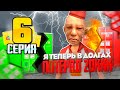 ПОТЕРЯЛ 20ККК! Я ТЕПЕРЬ В ДОЛГАХ🤬 ПУТЬ ВЛАДЕЛЬЦА NFT КОНТЕЙНЕРОВ #6 на АРИЗОНА РП