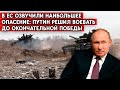 Путин ставит под угрозу ЕС, - Боррель о реальных планах главы Кремля.